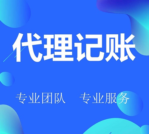 財務外包公司提供的這些服務 企業有需要的嗎