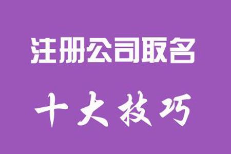 2020年高新企業認定申請指南