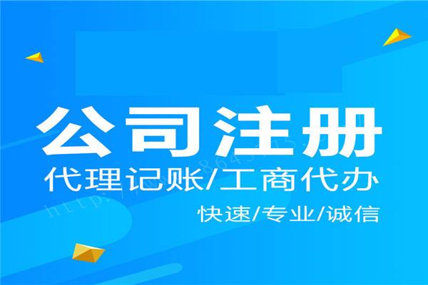 根據上海公司注冊地址要求選擇合適地址 規避變更風險