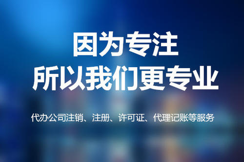 除了注冊(cè)公司 還有很多工作上海工商代理能做