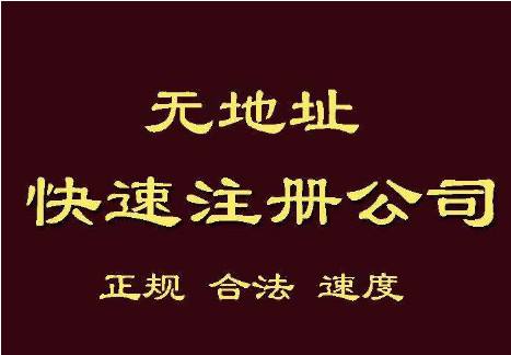 上海注冊公司的注冊資金可以隨便寫嗎？NO！