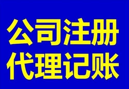 上海正規(guī)大興代理記賬會計(jì)公司收費(fèi)標(biāo)準(zhǔn)