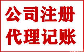 上海注冊(cè)公司所需材料有哪些？